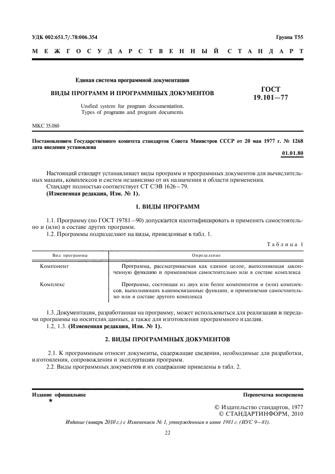 Страница 2