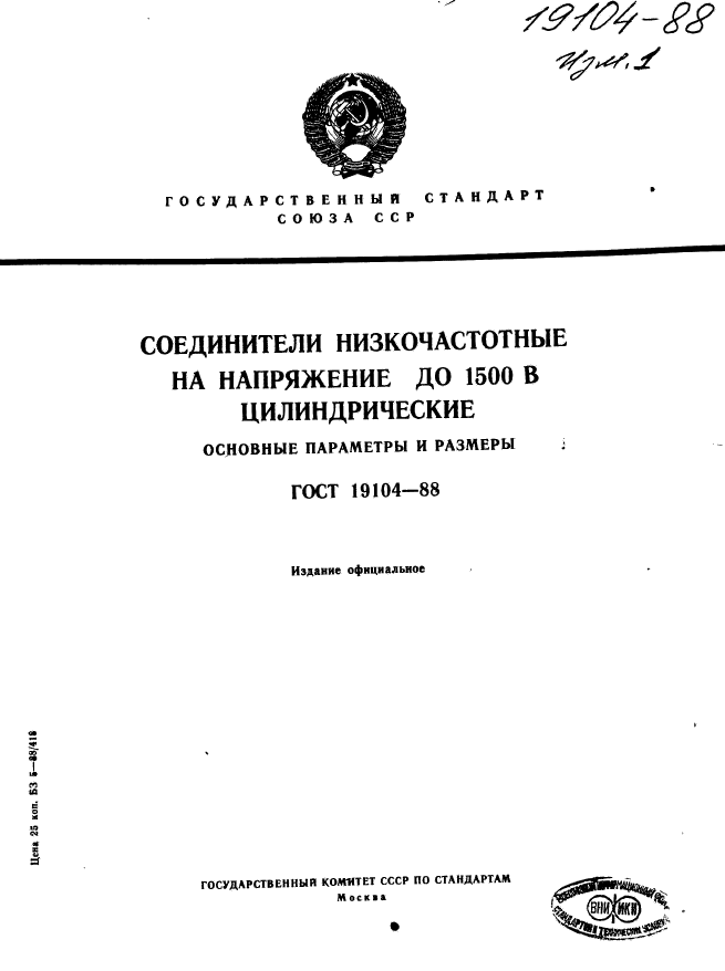 Страница 1