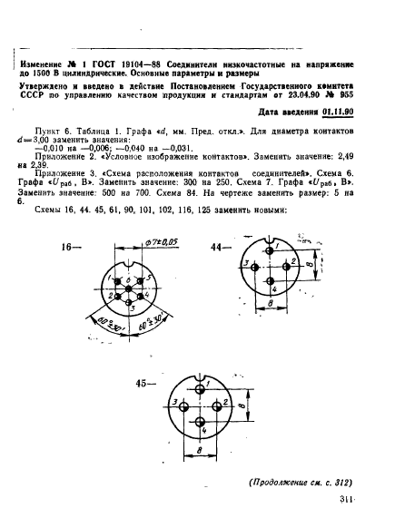 Страница 17