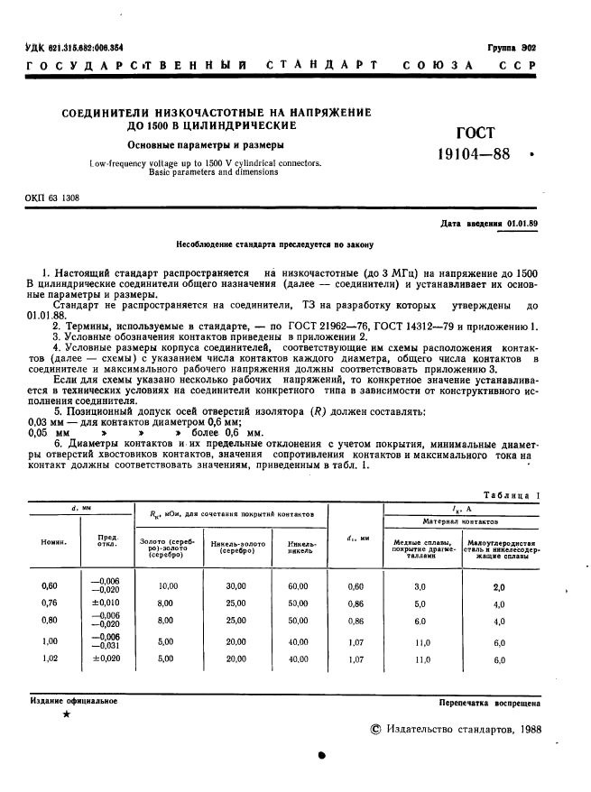 Страница 41