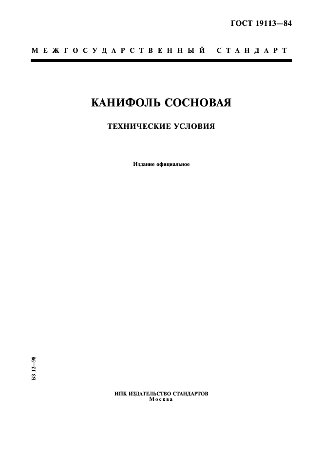 Страница 1