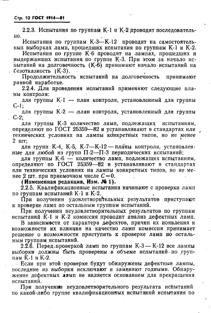 Страница 7