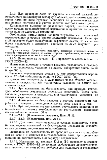 Страница 15