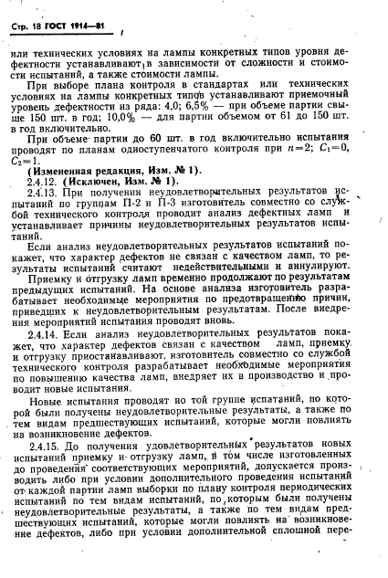 Страница 16