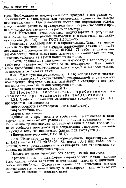 Страница 20
