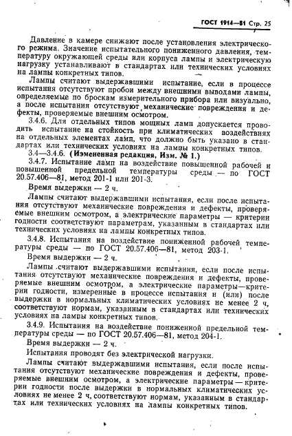 Страница 24