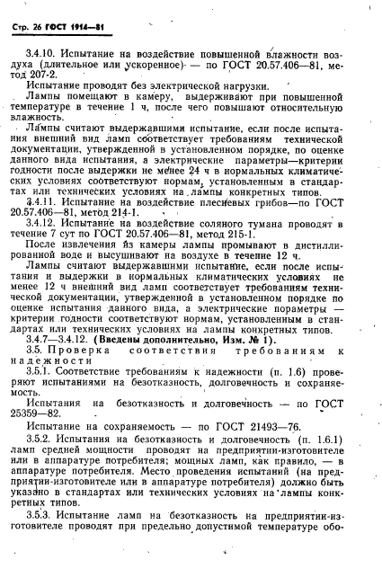 Страница 25
