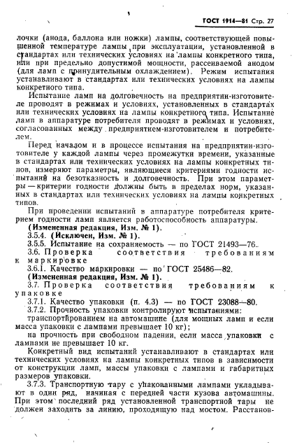 Страница 26