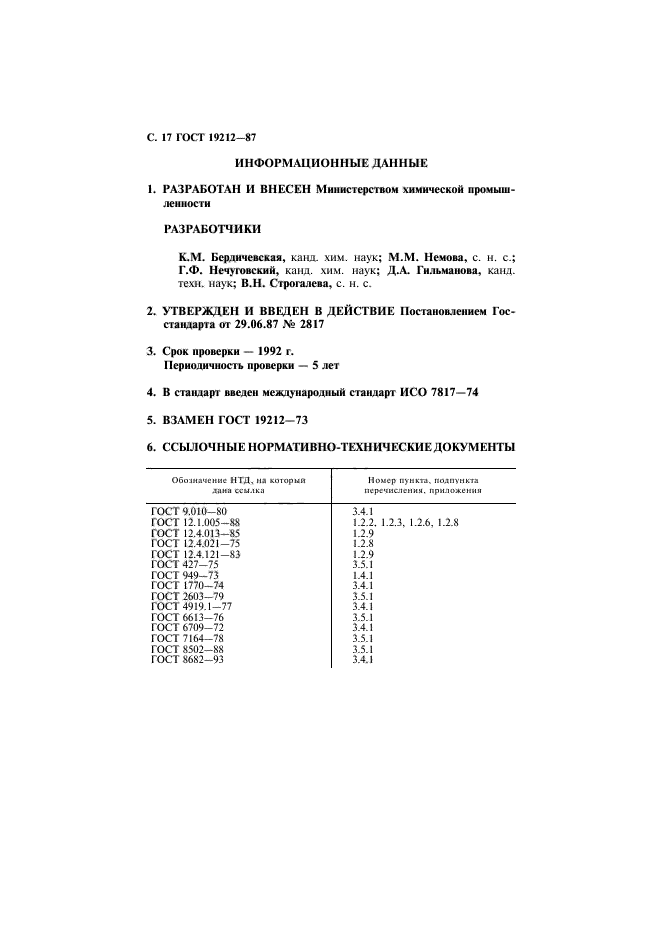 Страница 15