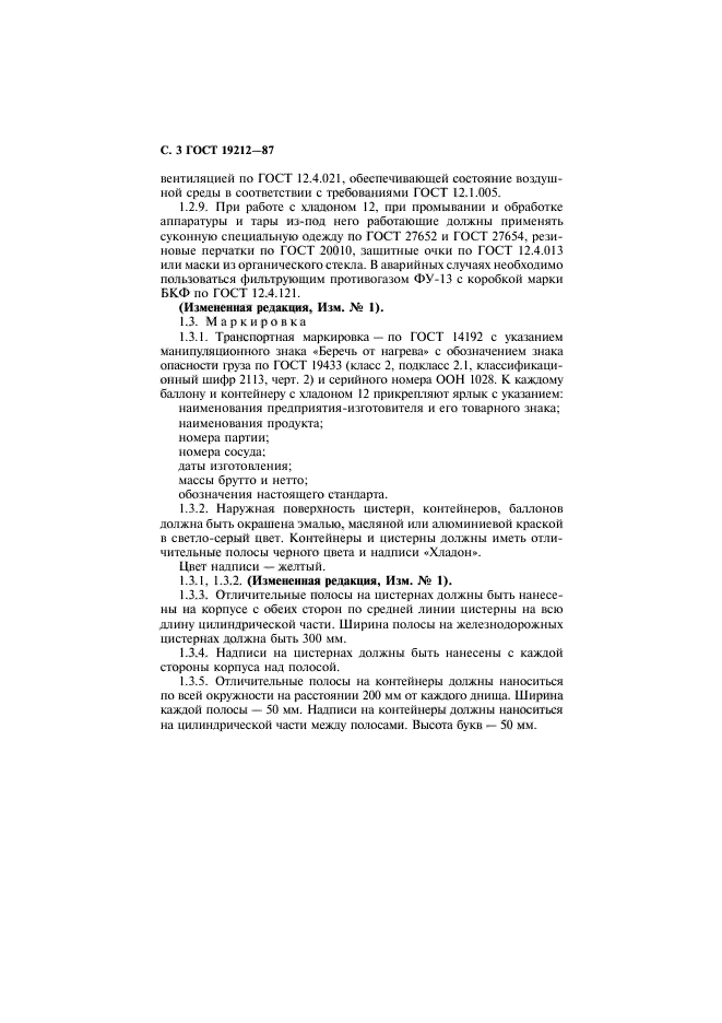 Страница 19