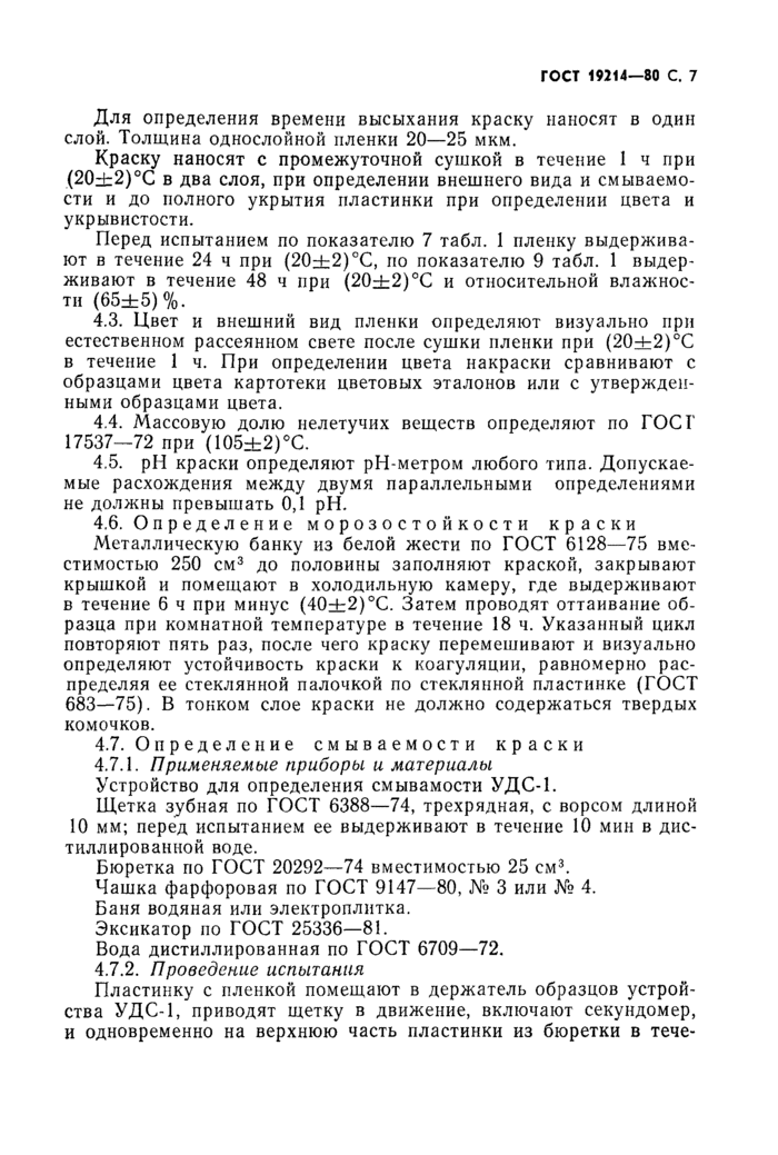 Страница 5