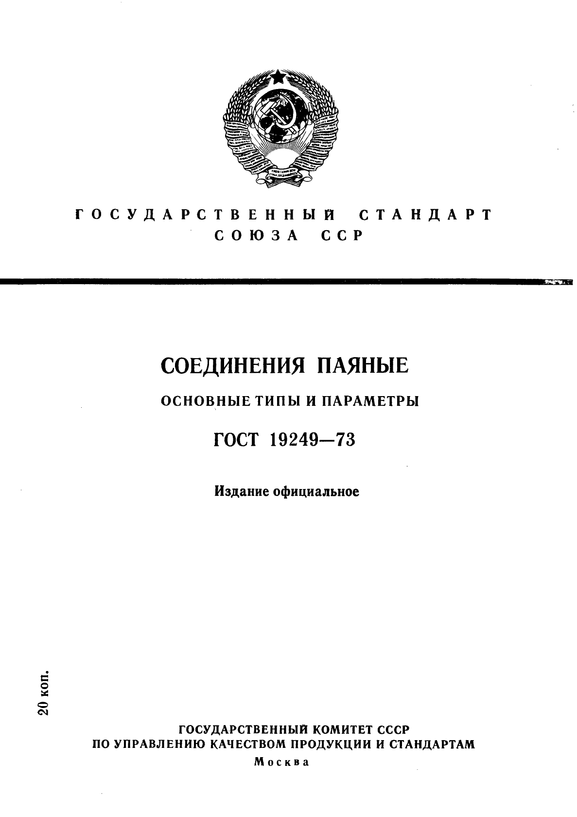 Страница 1