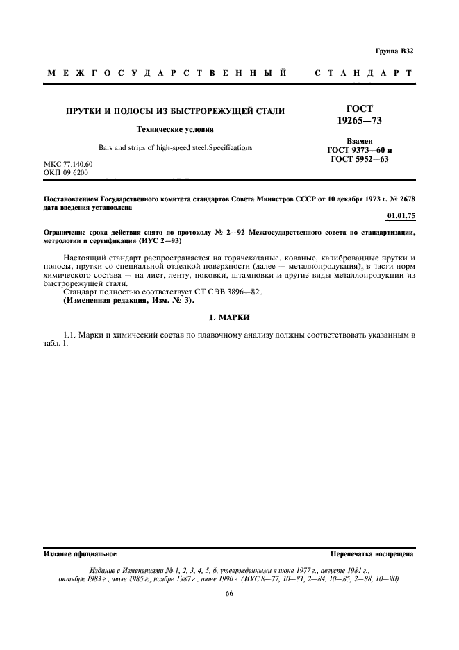 Страница 1