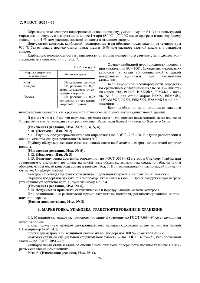 Страница 5