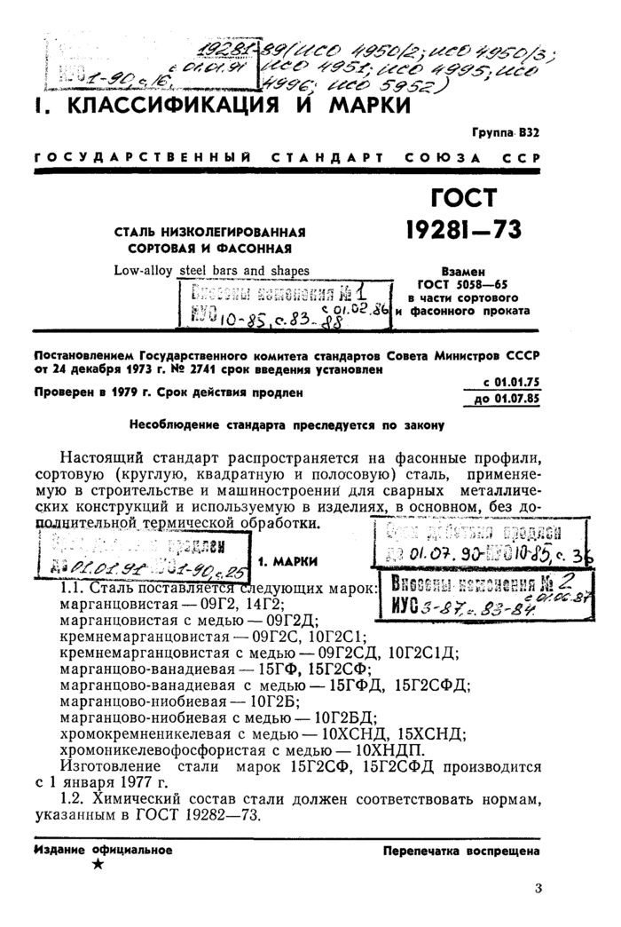 Страница 1