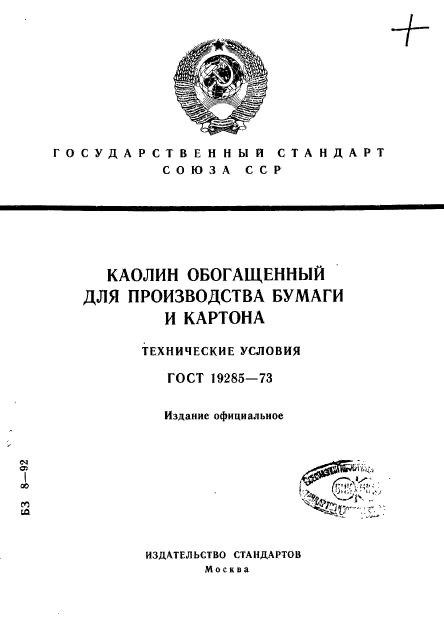 Страница 1