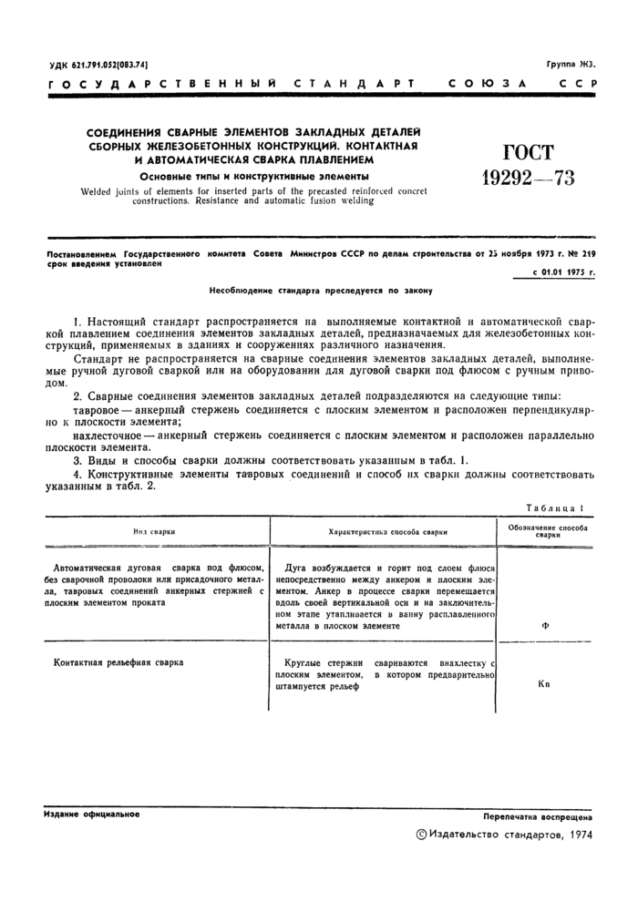 Страница 4