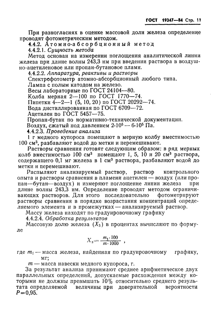 Страница 9