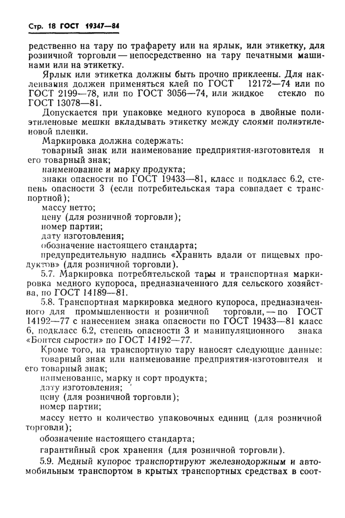 Страница 17