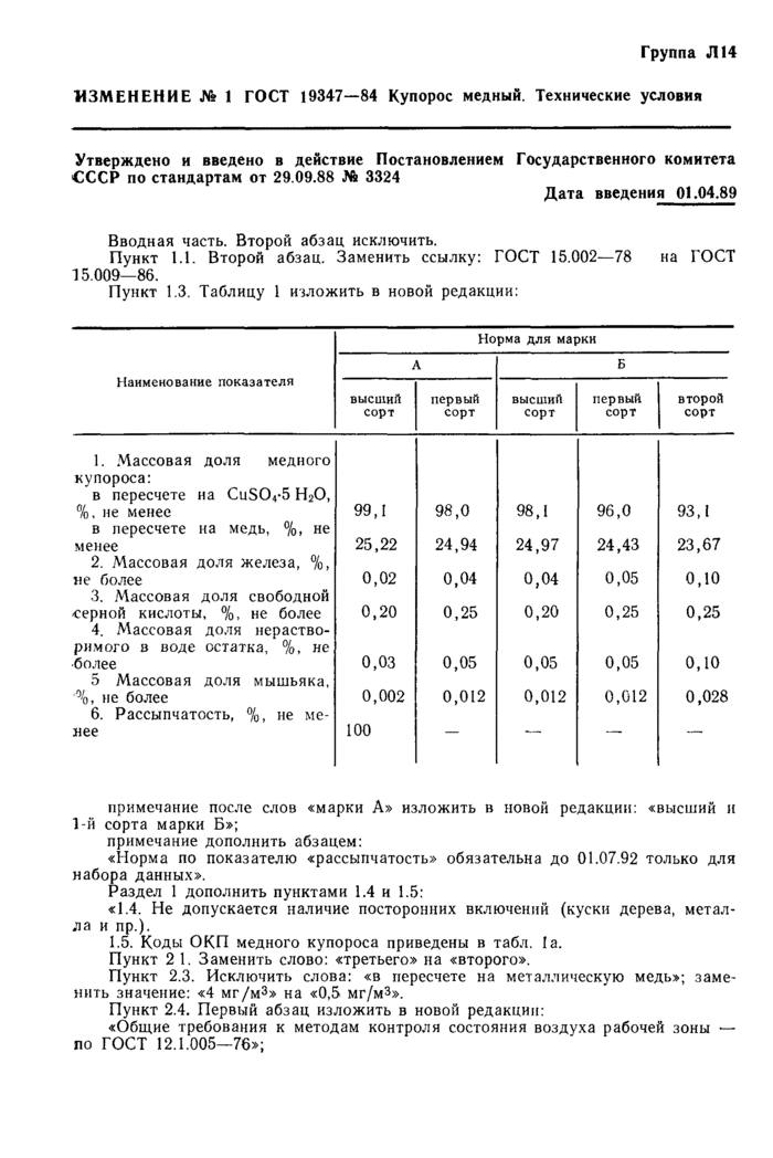 Страница 19