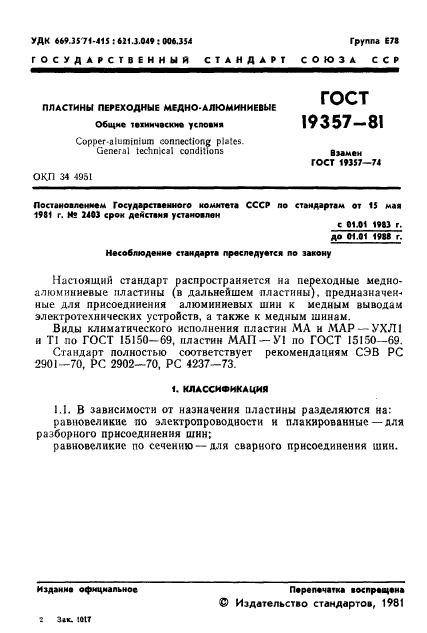 Страница 15