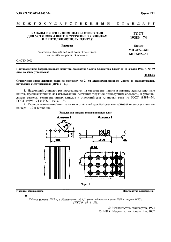 Страница 2