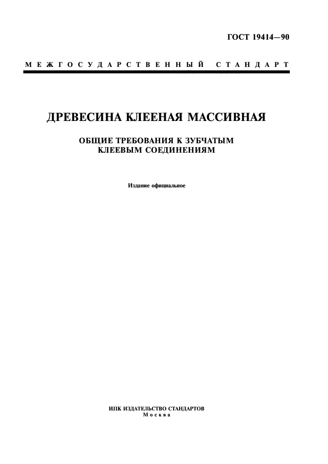 Страница 1