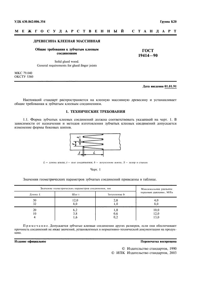 Страница 3