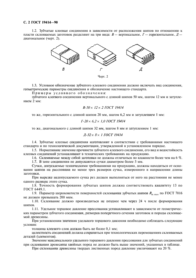 Страница 4