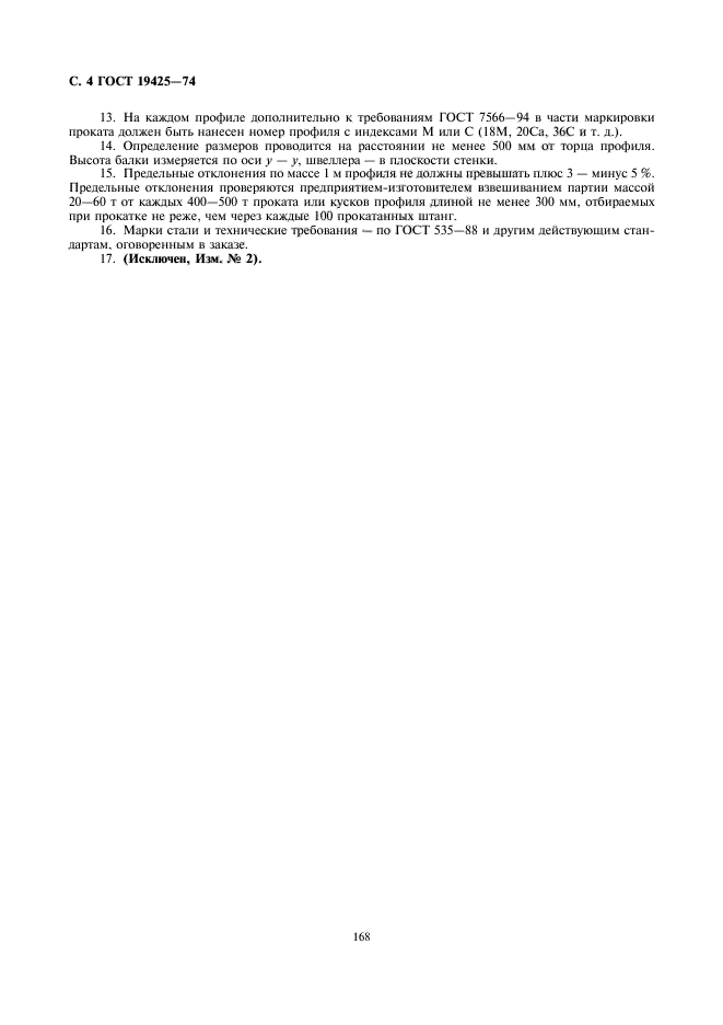 Страница 4