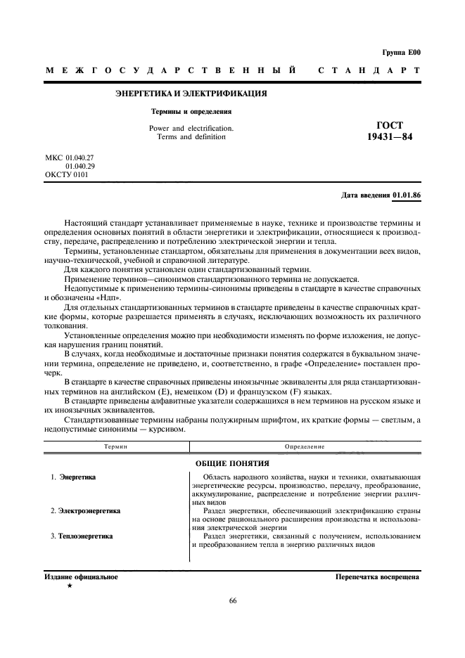 Страница 1
