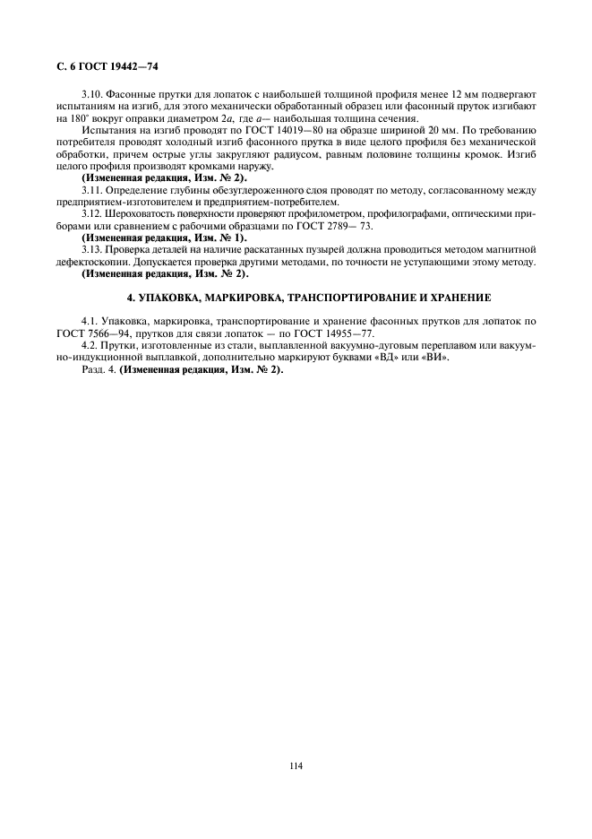 Страница 2