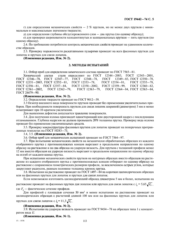 Страница 7