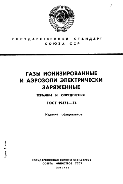 Страница 1