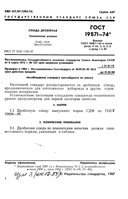 Страница 4