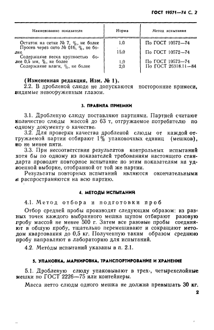Страница 5
