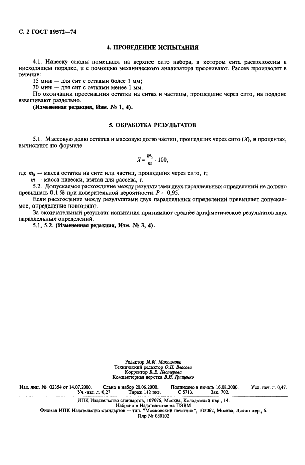 Страница 4