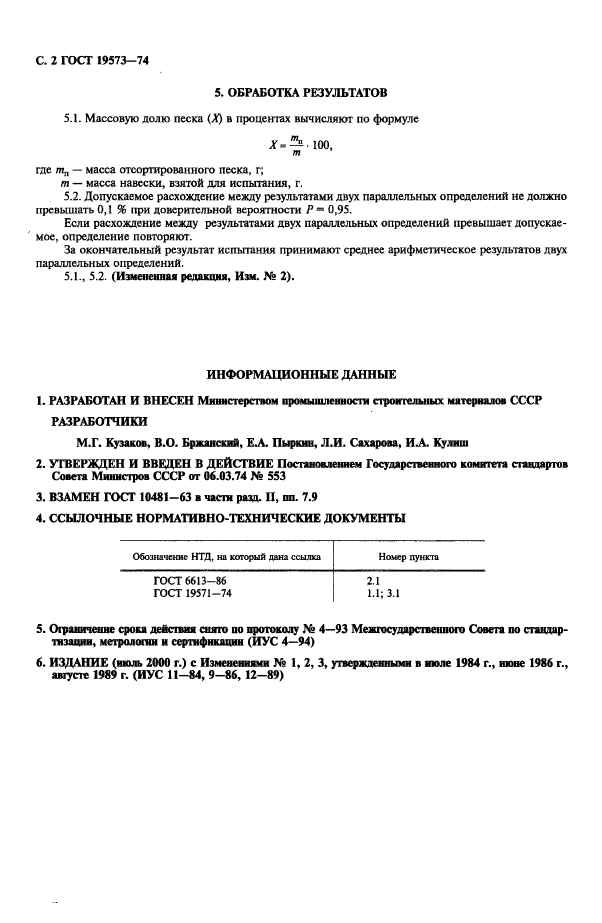 Страница 4