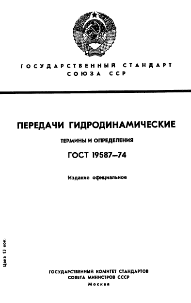 Страница 1