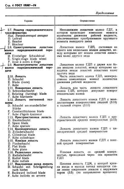 Страница 3