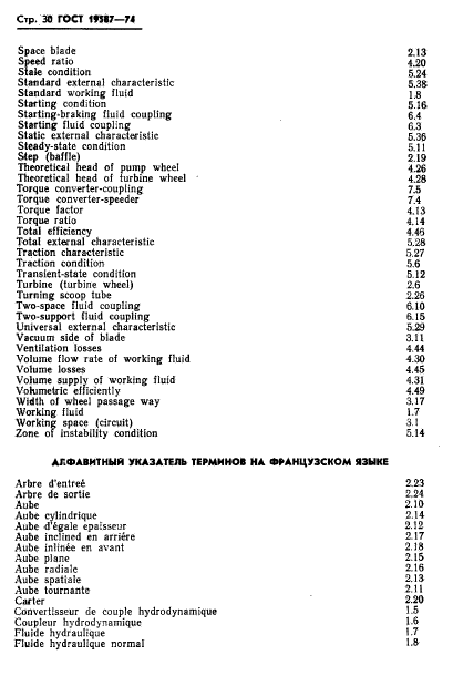 Страница 31