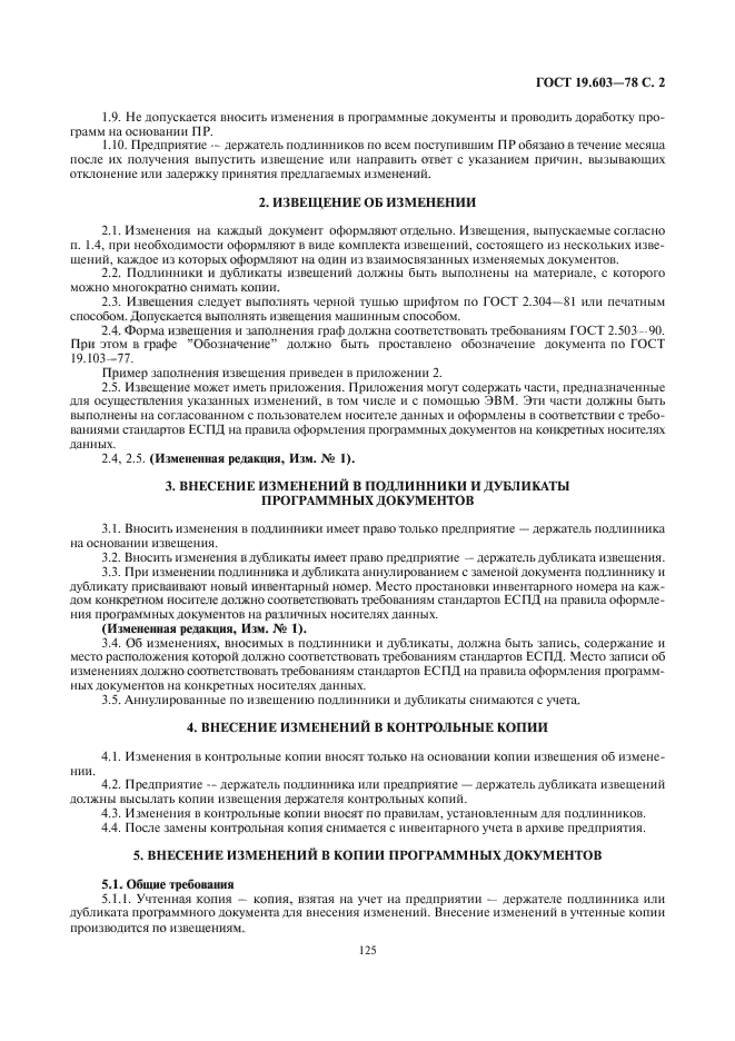 Страница 4