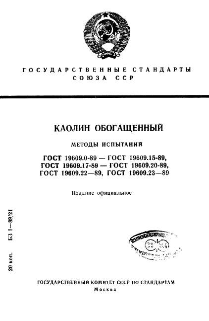 Страница 1