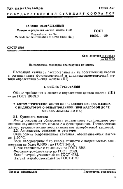 Страница 1