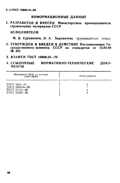 Страница 3