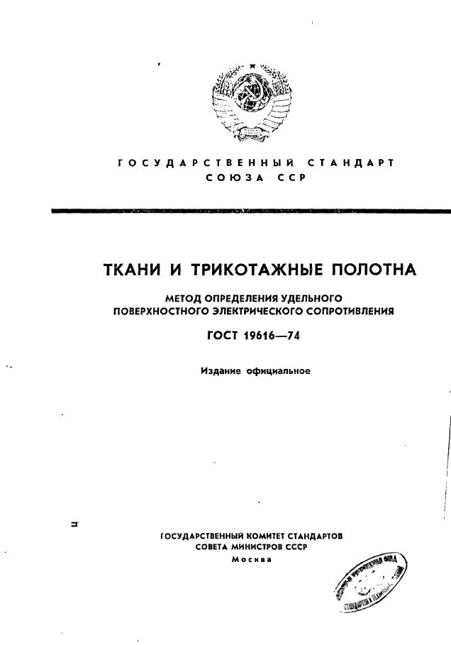 Страница 1