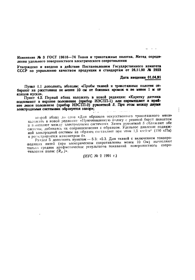 Страница 5