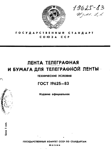 Страница 1
