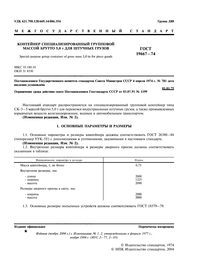 Страница 4