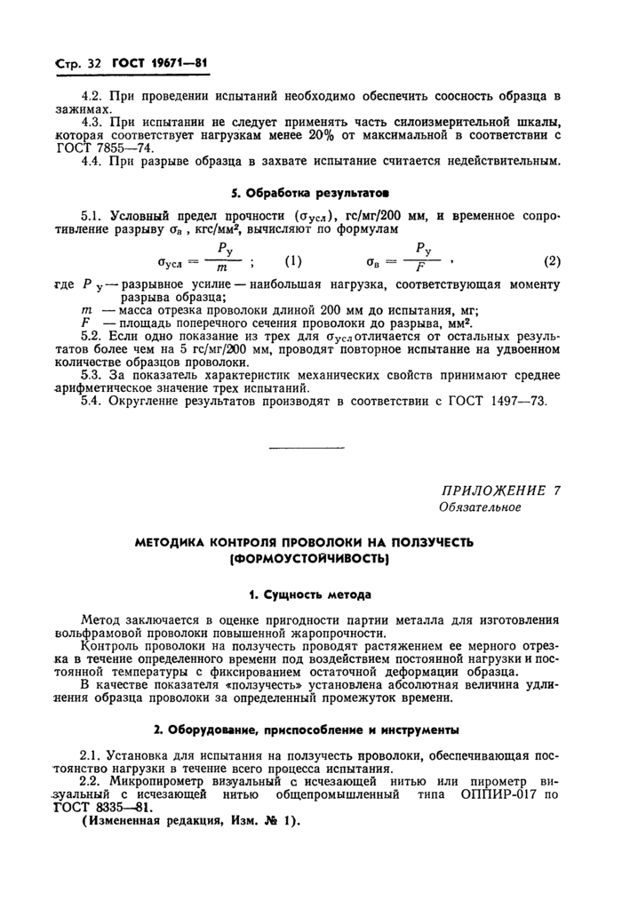 Страница 32